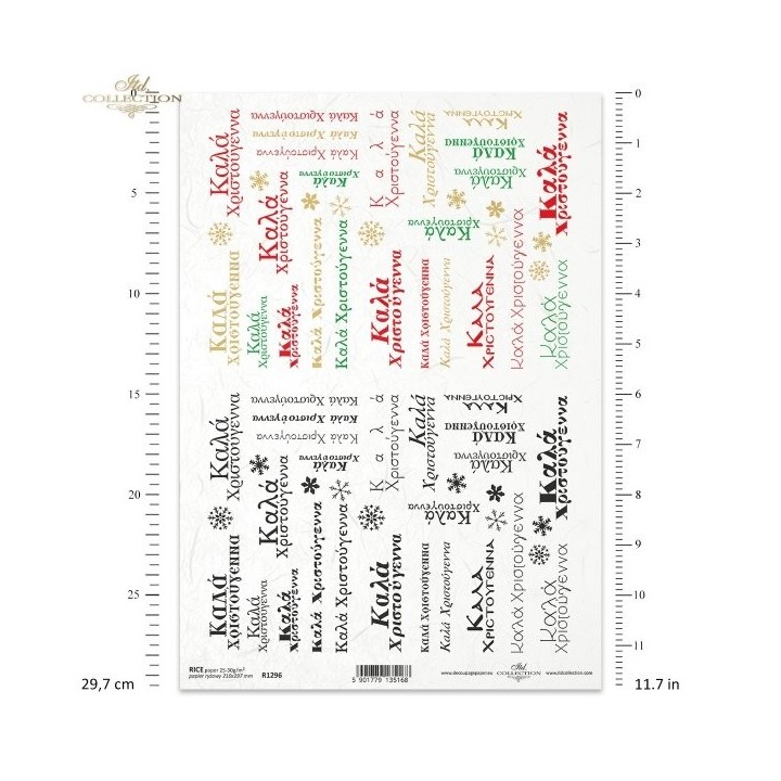 Rijstpapier R1296
