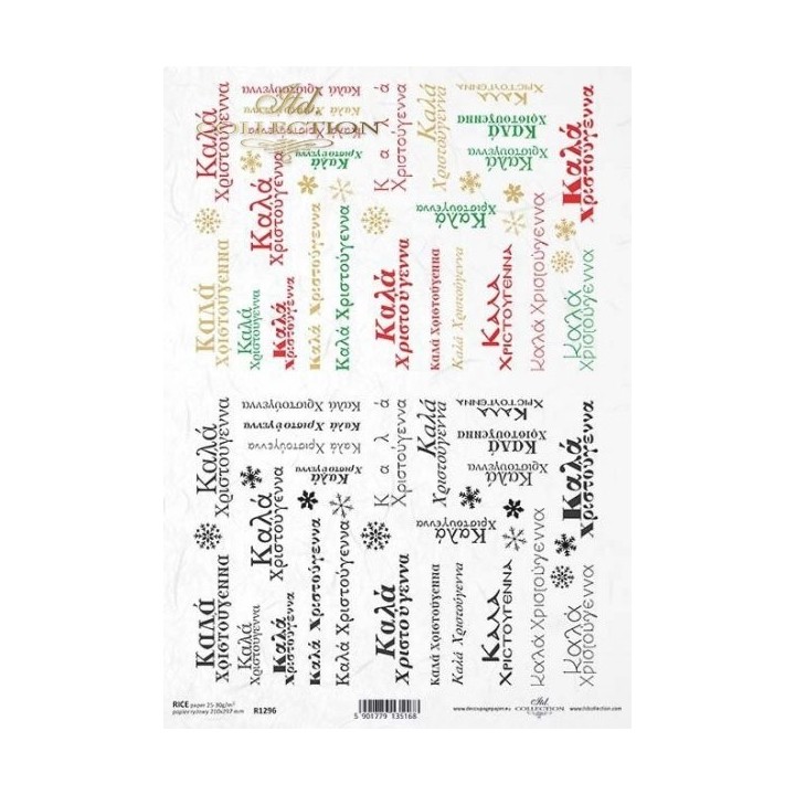 Rijstpapier R1296